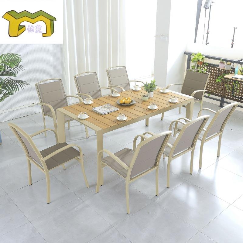 户外桌椅塑木家具庭院餐桌露天阳台桌椅餐厅室外椅子扶手休闲椅