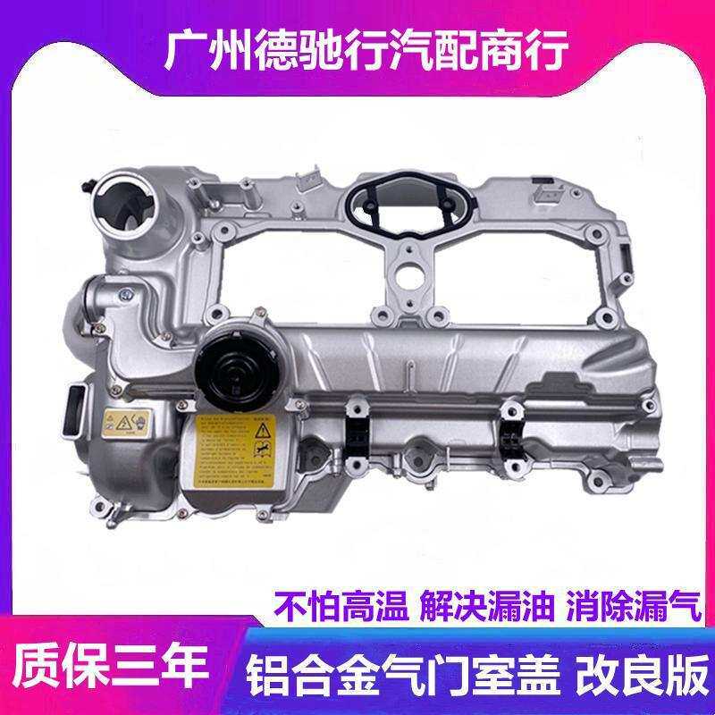 适用宝马3系5系N20 320 520 525 528 X1发动机气门室盖铝合金改良