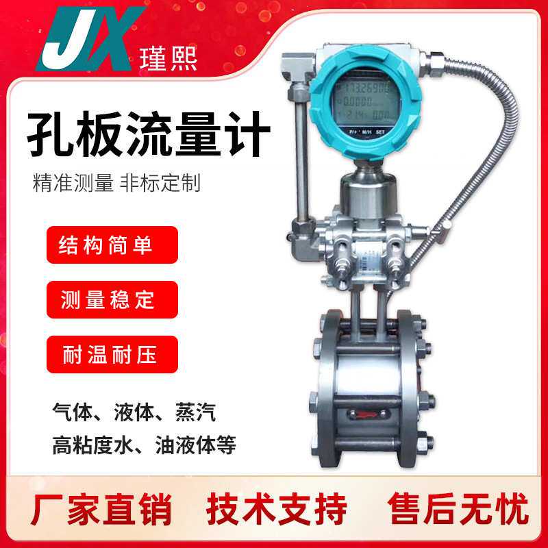 差压式孔板流量计V锥喷嘴楔形文丘里多喉径平衡高温高压流量计