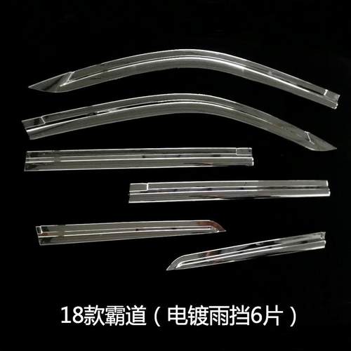 benke奔克适用于18款霸道/汉兰达电镀雨挡6片汽车改装车窗挡雨板