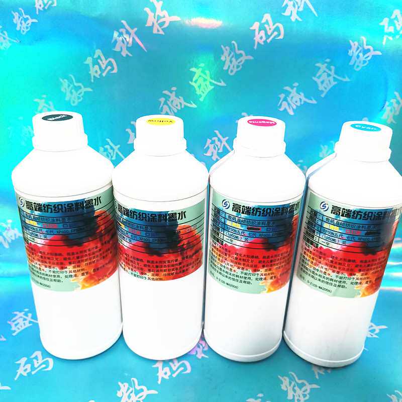 诚盛数码直喷打印机纺织墨 水纯棉t恤衣服印花机墨水涂料墨水彩墨