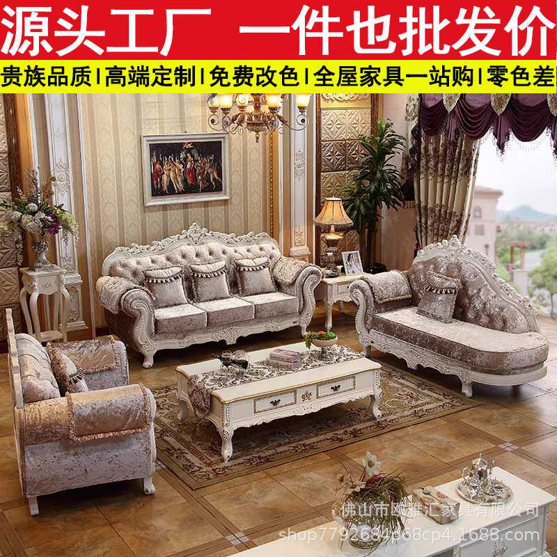 欧式布艺沙发123组合小户型美式酒店客厅贵妃三人可拆洗实木雕刻