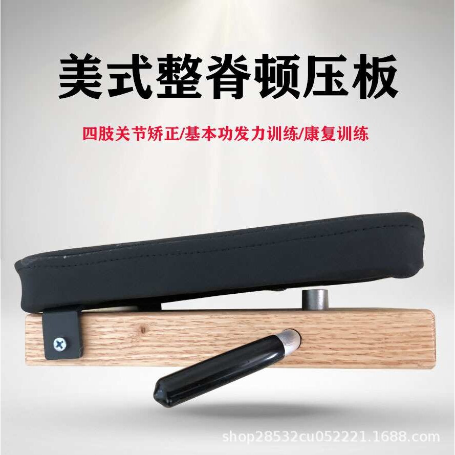 汤姆森顿压板四肢关节矫正美式整脊发力康复训练便携小坠板正骨板