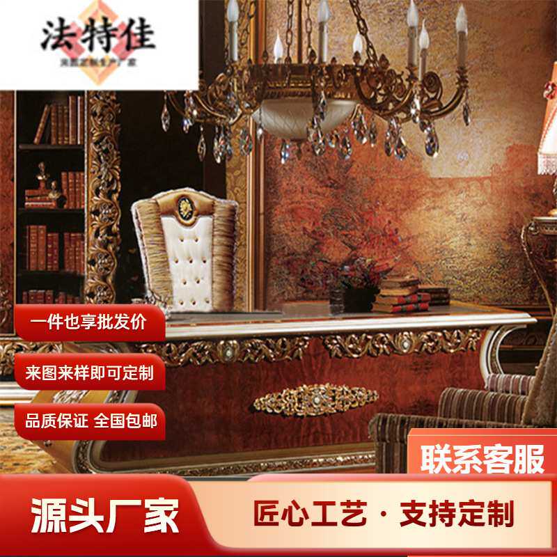 奢华欧式书房家具 亚历山大大户型别墅实木雕花写字桌 手工描金