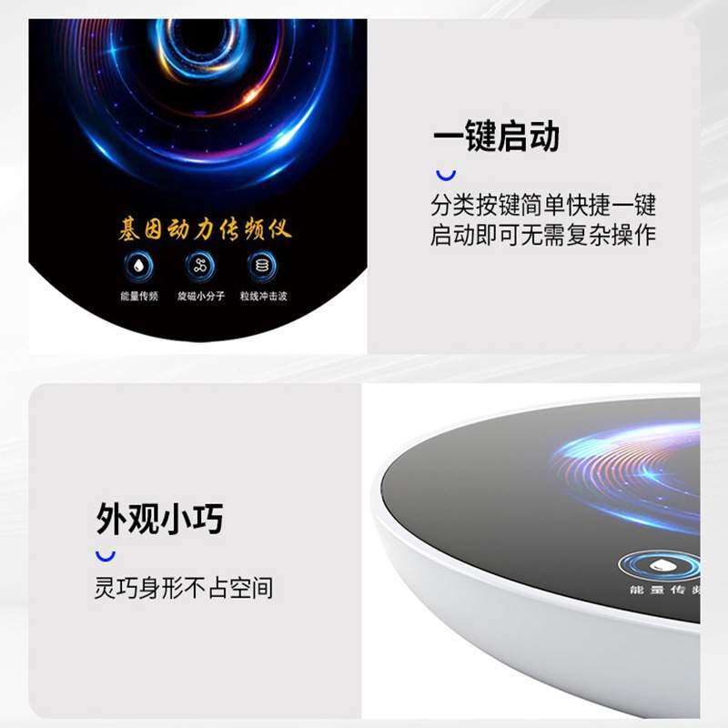 基因动力传频仪7.8赫兹共振活水仪低频共振直饮水调频仪