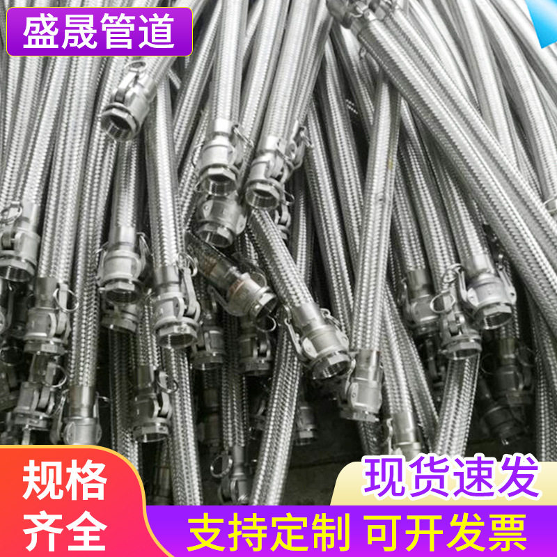 厂家直销DN65扣压式快速接头扳把式快接金属软管快接金属软管