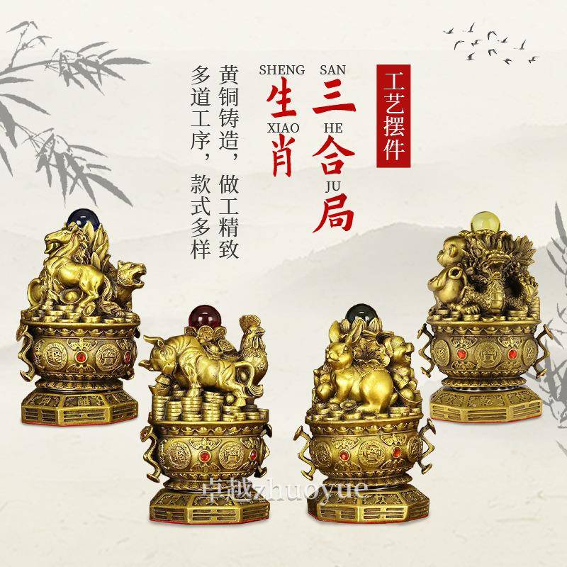 铜山河局摆件聚宝盆十二生肖工艺品贵人三合局家居柜台装饰品摆设
