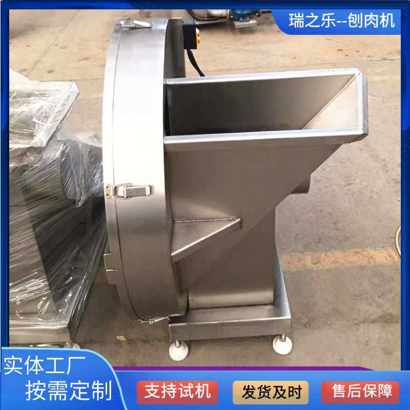 鱼皮冻盘刨肉机冻鱼刨碎机全自动鸡肉刨肉机肉类粉碎机设备