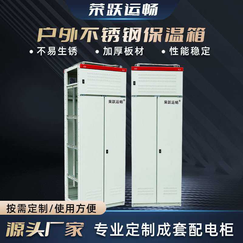 壁挂仪表保温箱喷涂外壳 户外不锈钢保温箱 配电箱成套