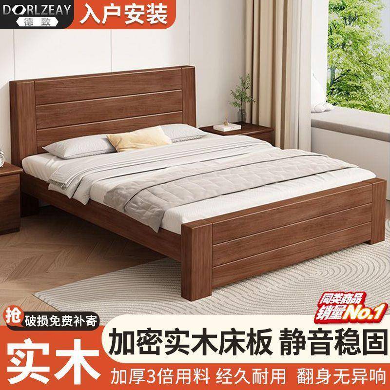 家用中式床现代简约出租房床德致加厚实木床1.5米1米单人床经济型