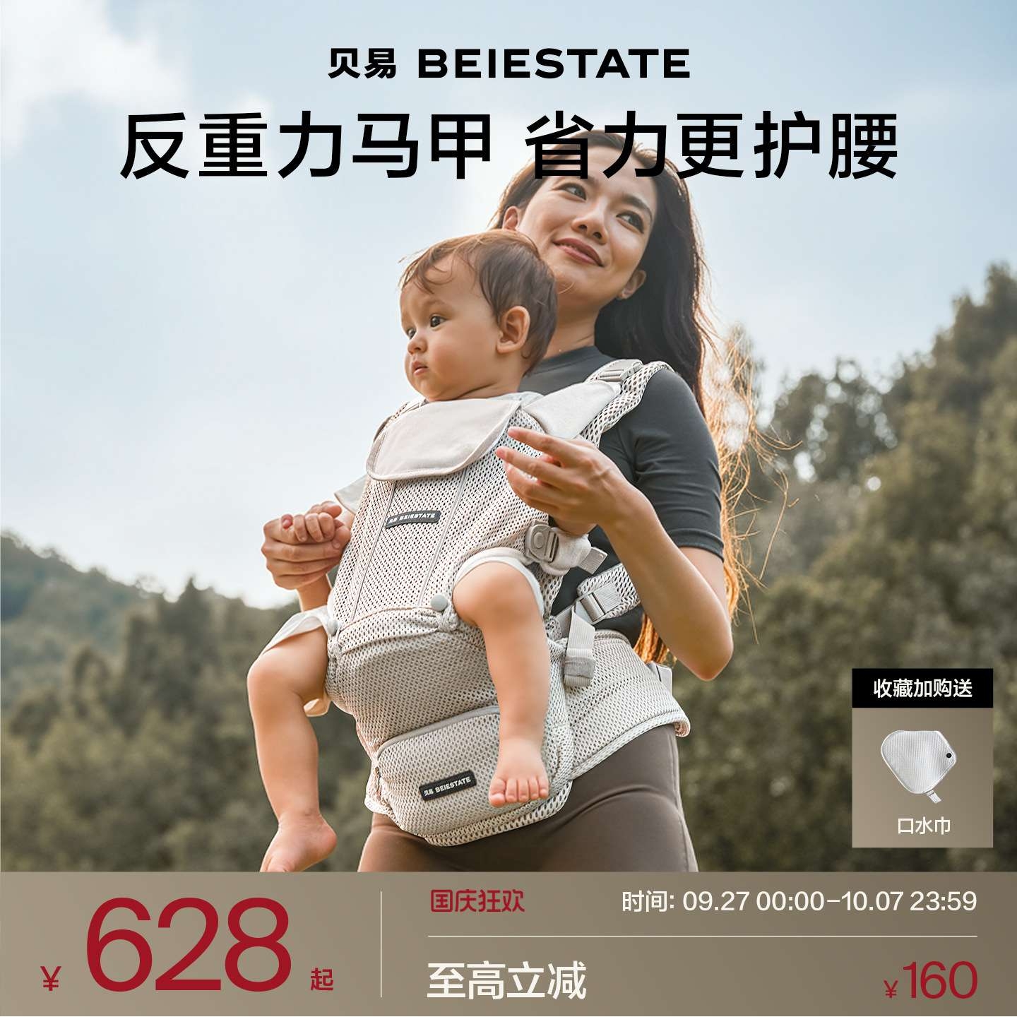 贝易腰凳婴儿背带二合一宝宝六个月以上轻薄透气四季背娃抱娃神器