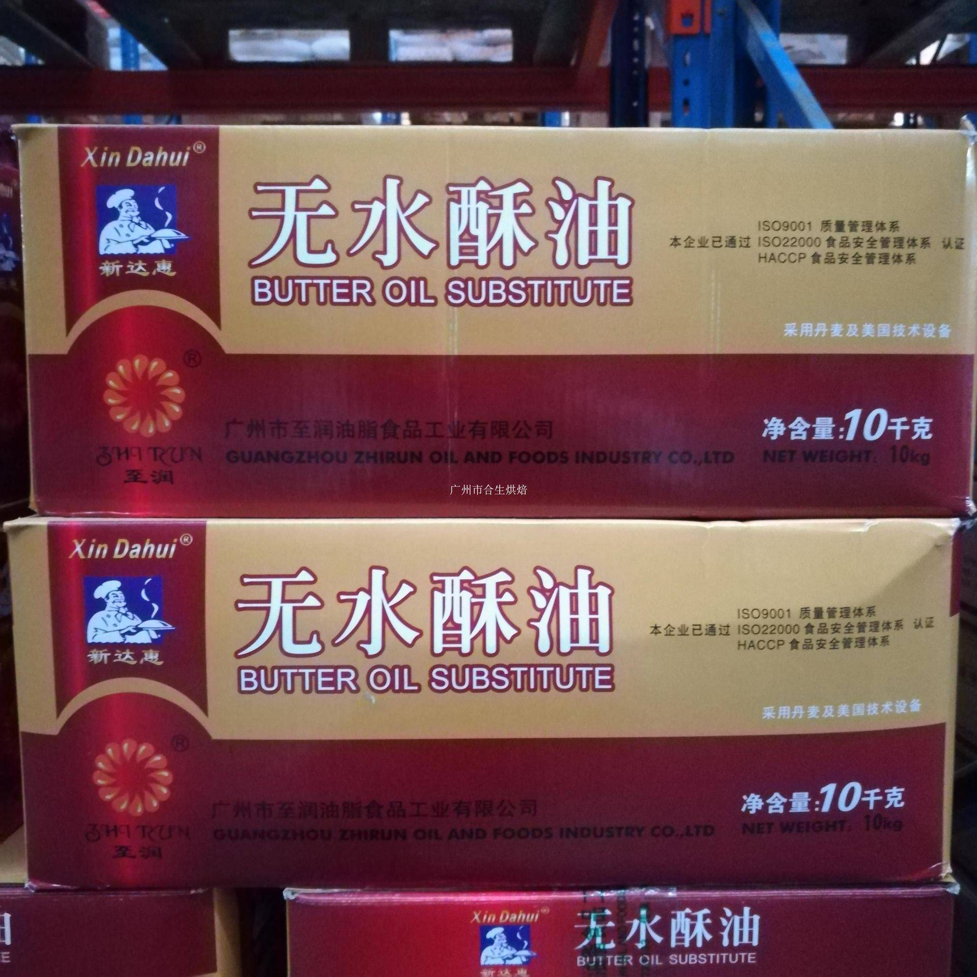 新达惠酥油至润无水酥油烘焙原料食用人造奶油10kg无水酥油