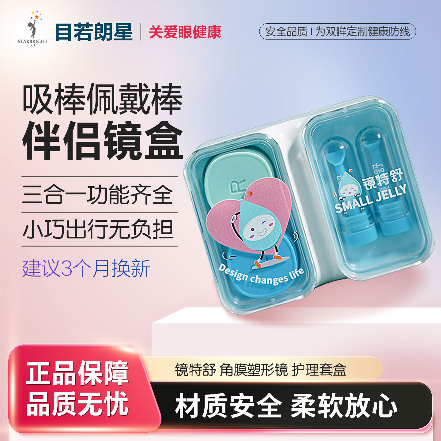 镜特舒OK镜吸棒塑形镜摘取器工具硬镜隐形眼镜吸棒摘镜器双联盒,ZIPPO/瑞士军刀/眼镜,隐形眼镜伴侣盒,淘宝优惠券,粉丝福利购,淘宝优惠卷