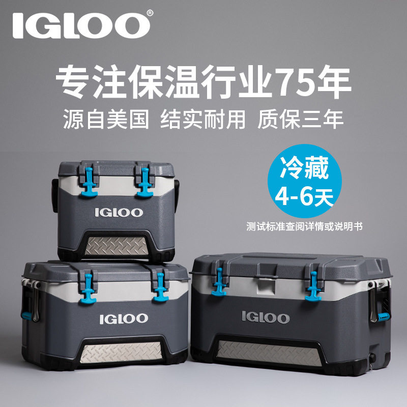 IGLOO易酷乐保温箱冷藏箱食品冰块保冷小型便携车载冰桶户外