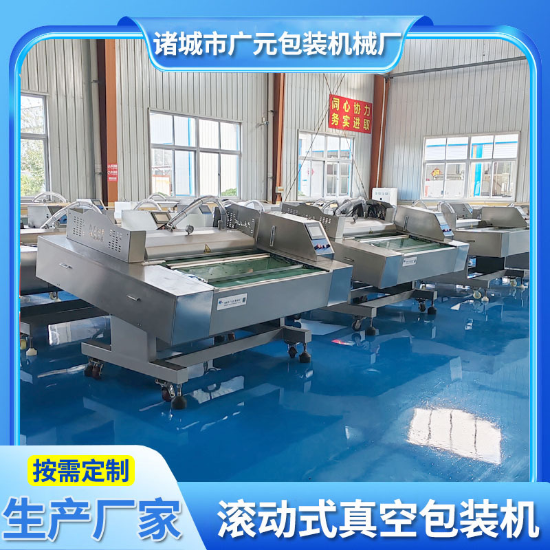 鲜面条充氮气全自动真空包装机 乌冬面滚动式真空包装机型号齐全