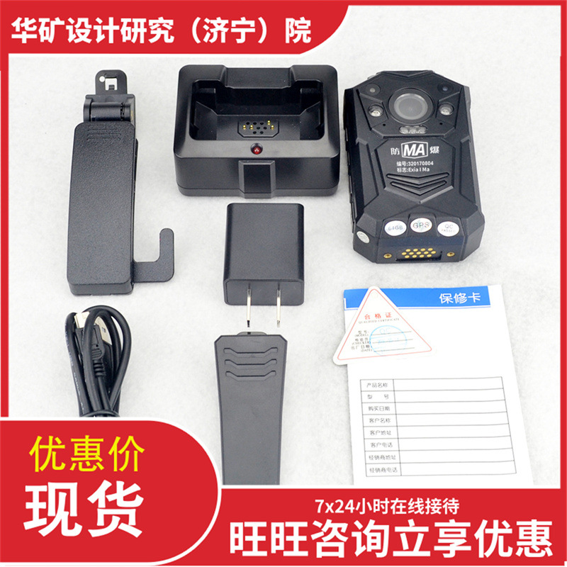 供应防爆执法记录仪 手电筒功能 DSJ-A7 64G1296P防爆执法记录仪