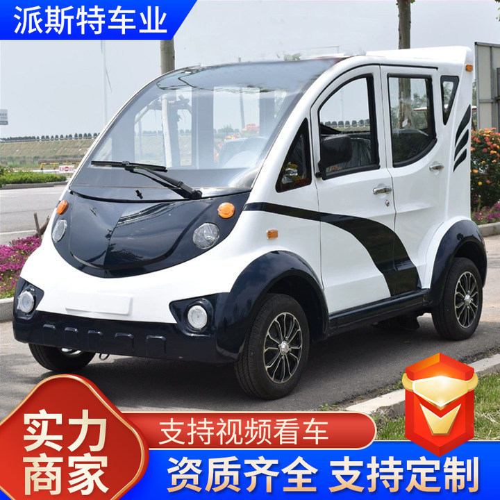 社区治安巡逻车四轮巡查观光车学校小区物业保安电动巡逻车