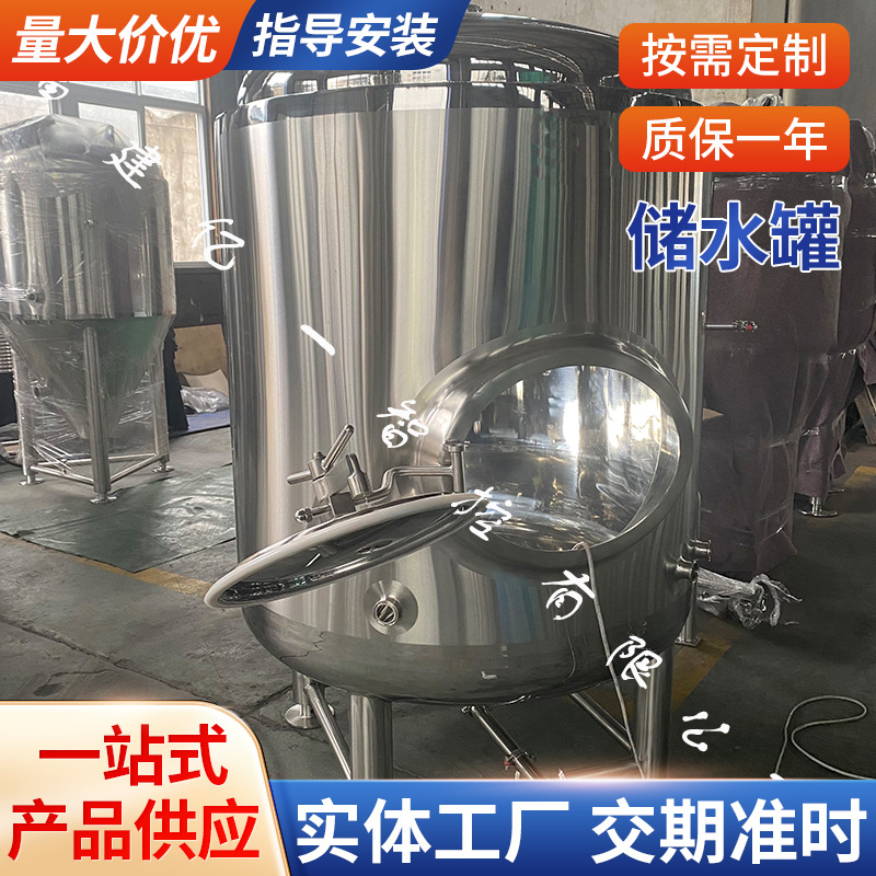 食品级储罐 不锈钢立式储罐 储液罐不锈钢储酒罐储水罐 牛奶储罐