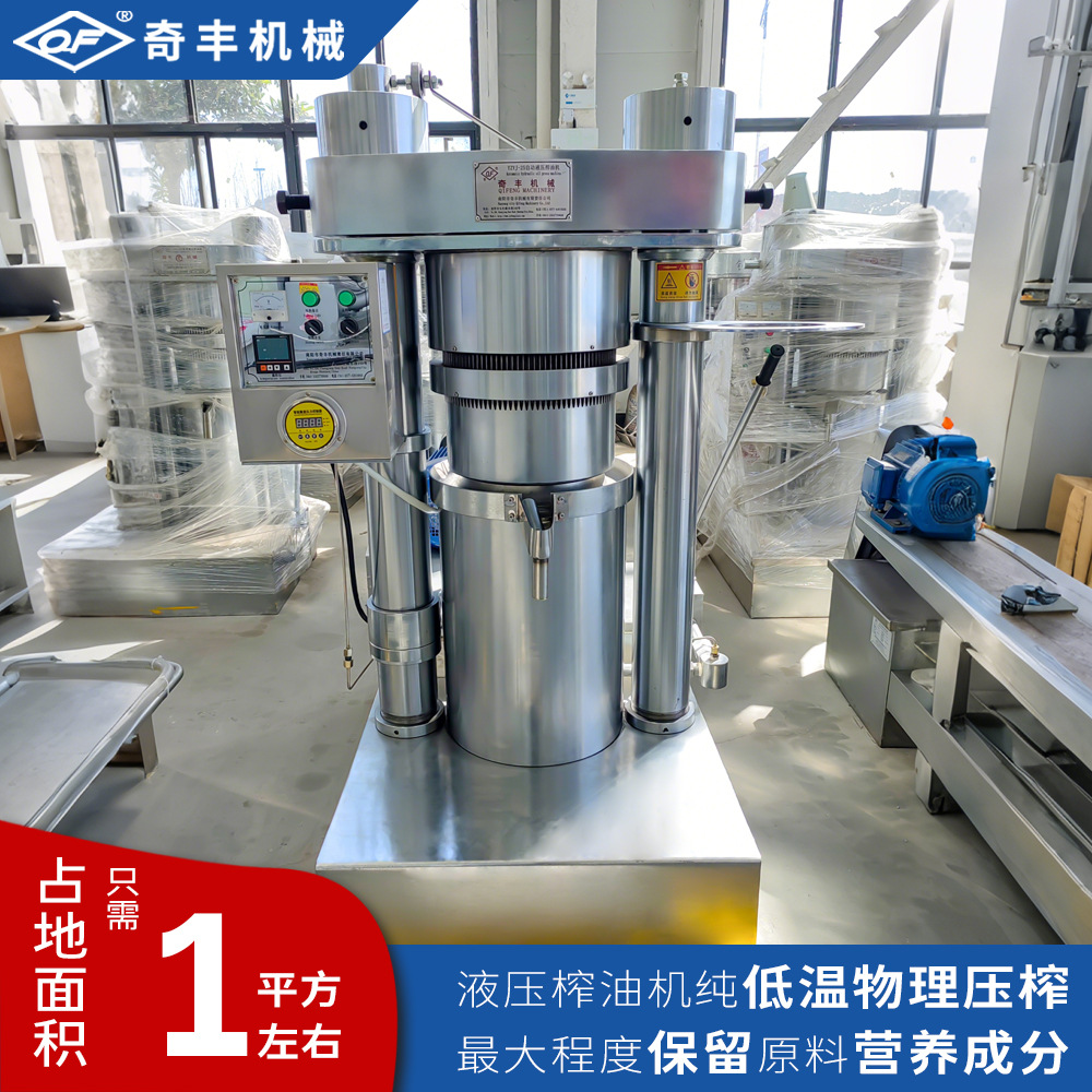 奇丰液压榨油机 芝麻香油机 低温压榨核桃油 占地1平方立式榨油机