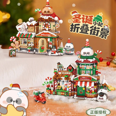 椰壳coconut圣诞小耙折叠街景房子积木小颗粒益智拼装礼物咖啡屋