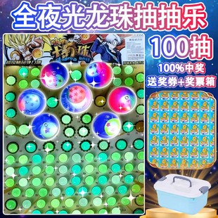 夜光龙珠抽抽乐2026新款儿童弹力球盲盒玩具男孩洞洞乐豪华版戳戳