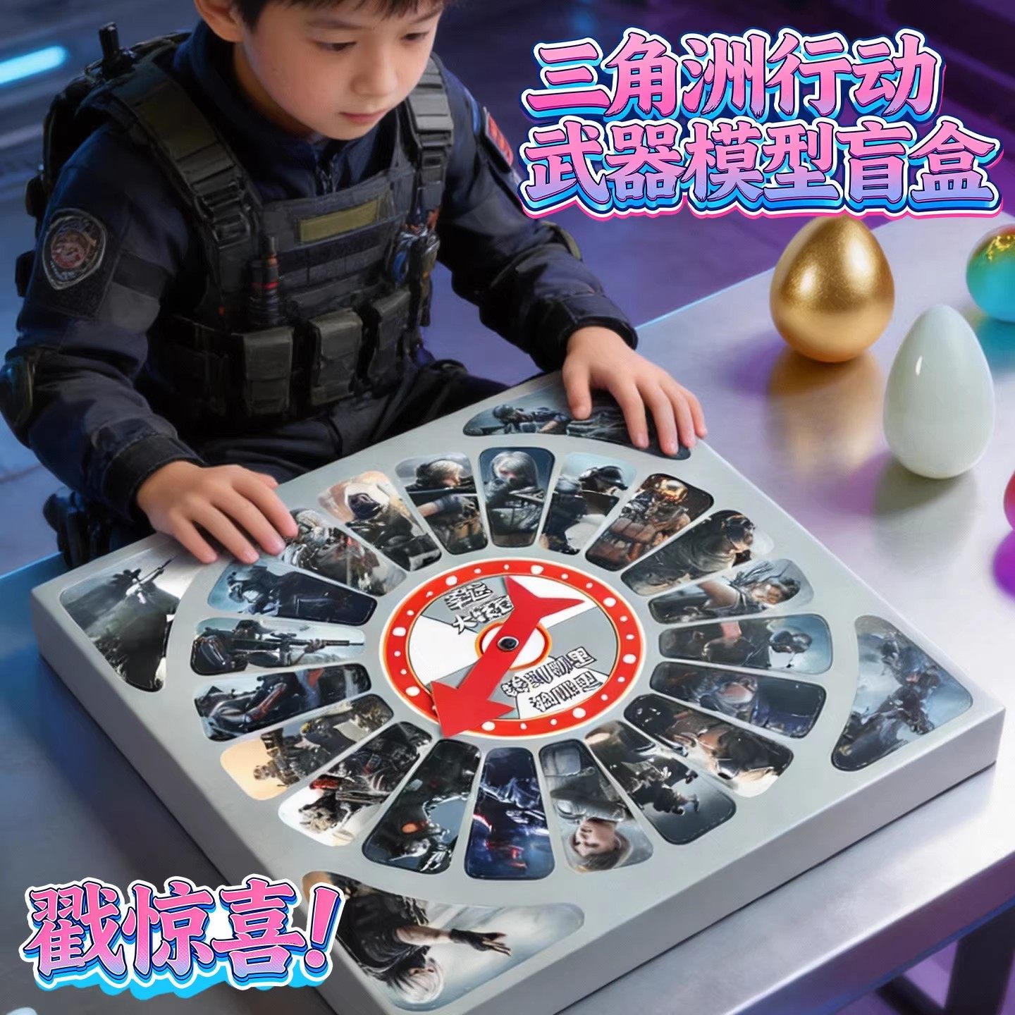 三角洲行动盲盒周边武器幸运大转盘洞洞乐游戏同款模型摆件戳戳乐,玩具/童车/益智/积木/模型,其它玩具,淘宝优惠券,粉丝福利购,淘宝优惠卷