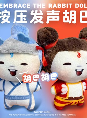 会说话发声哪吒胡巴魔丸表情包玩偶挂件敖丙搞怪抽象生日礼物女生