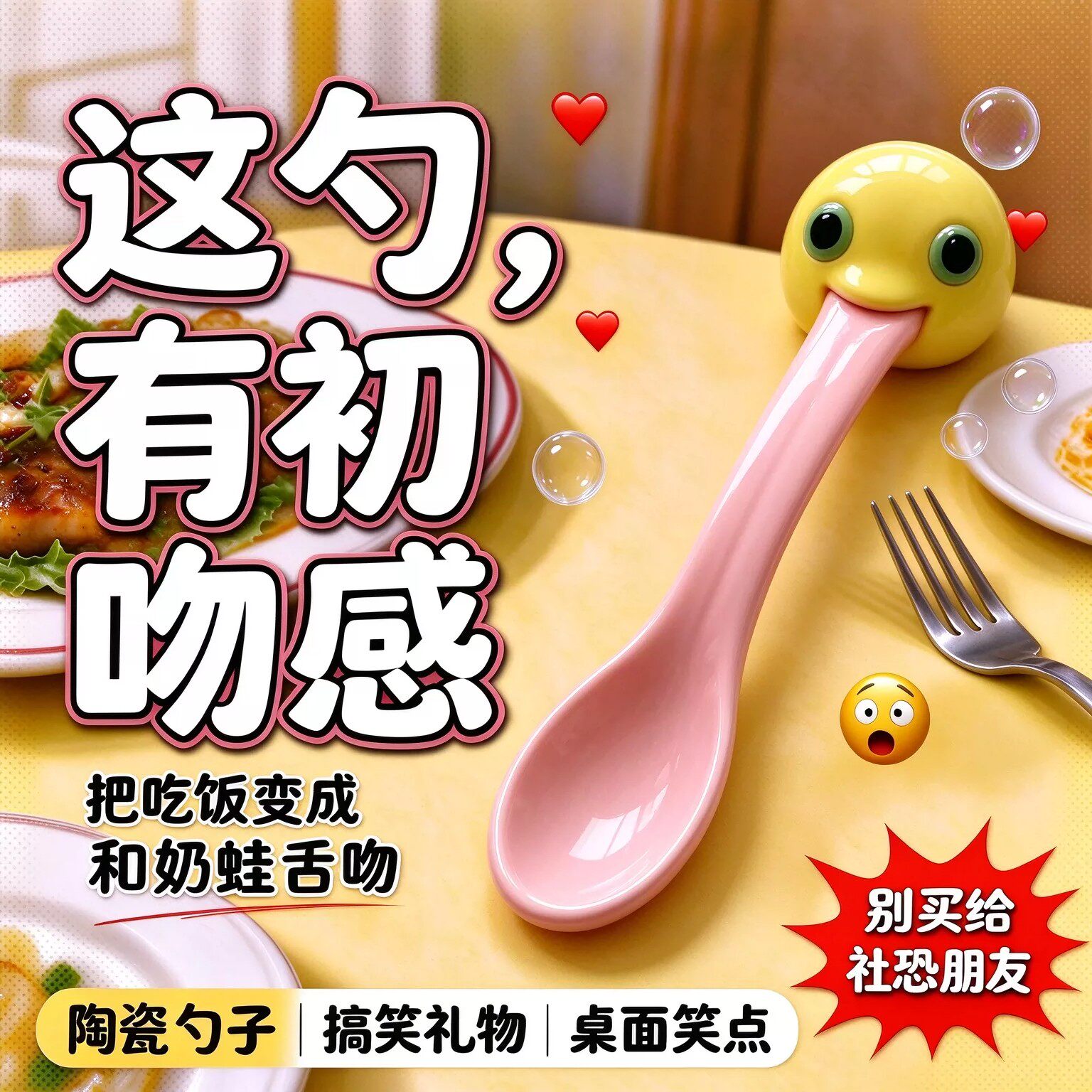 丑萌奶蛙吐舌头勺子恶搞餐具摆件奶娃玩偶周边抽象古怪小玩意玩具