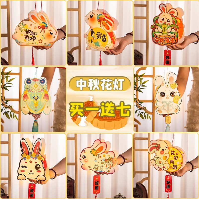 中秋灯笼手工diy制作材料