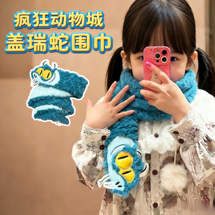 新款盖瑞一条蛇围巾疯狂动物城2周边卡通毛绒可爱动物造型脖保暖9