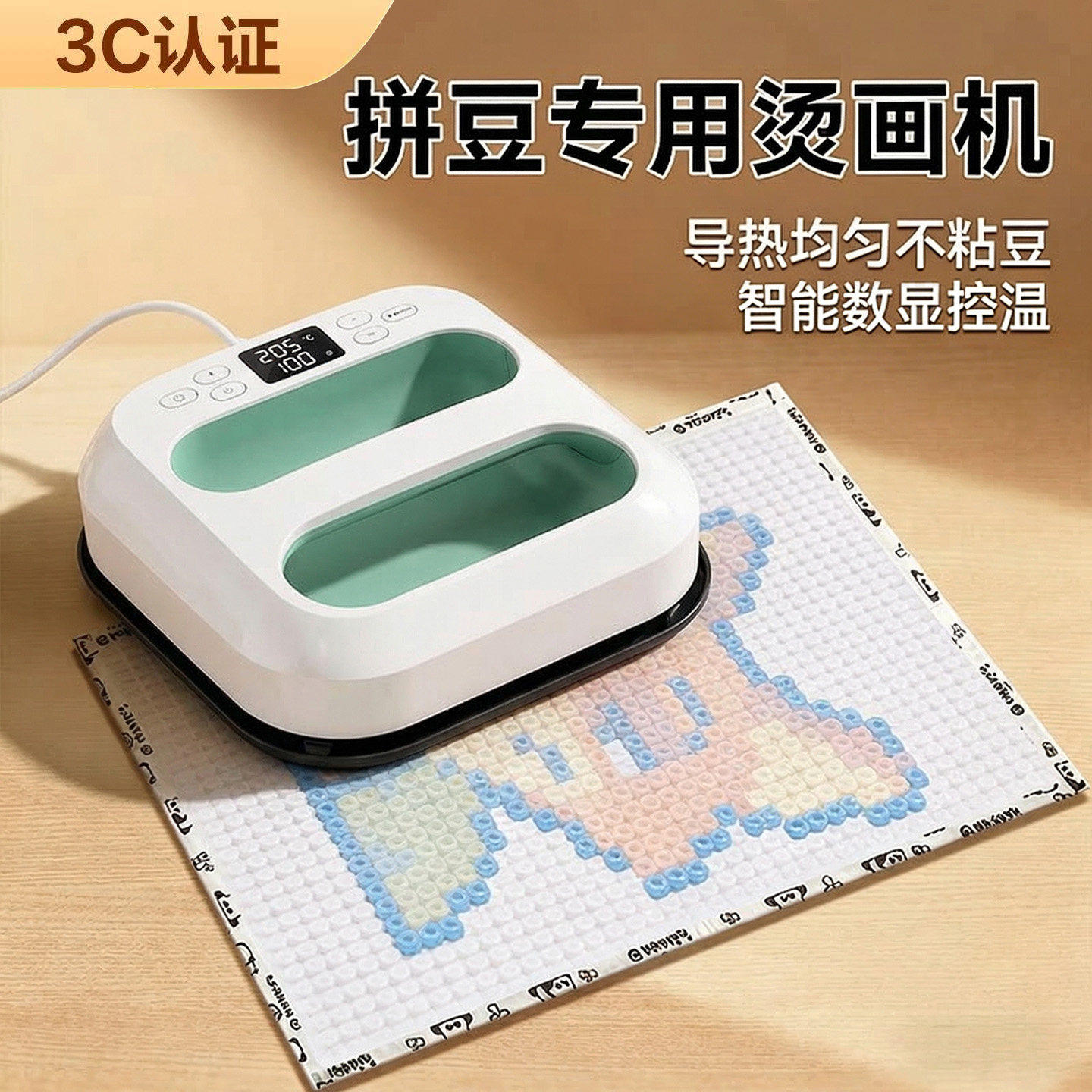 【拼豆大户必备】拼豆专用烫画机