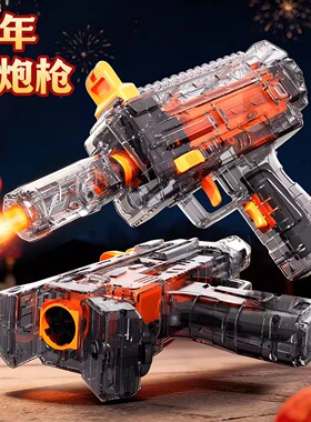 可以发射摔金属玩具炮过新年儿童手枪装弹mp7连发送孩子春节礼物