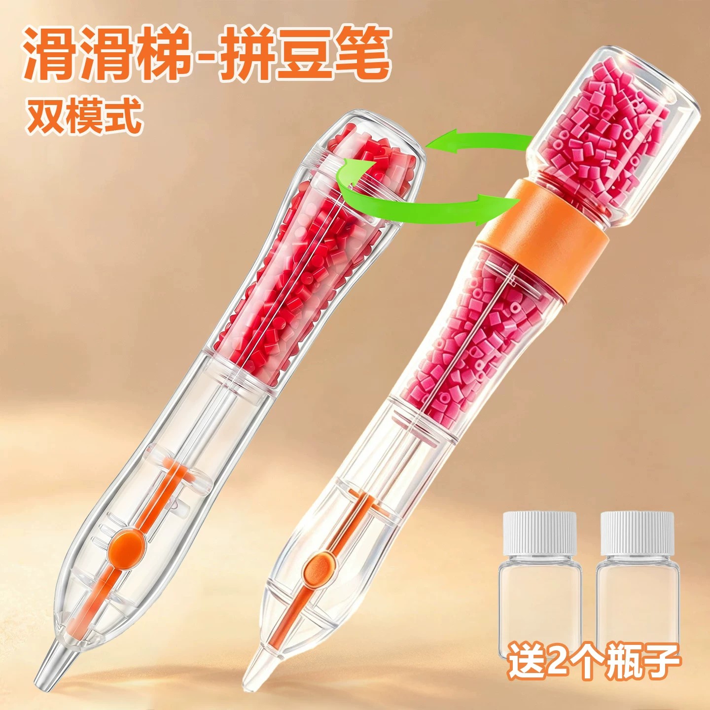 【拼豆笔】按压丝滑不卡豆大容量图片