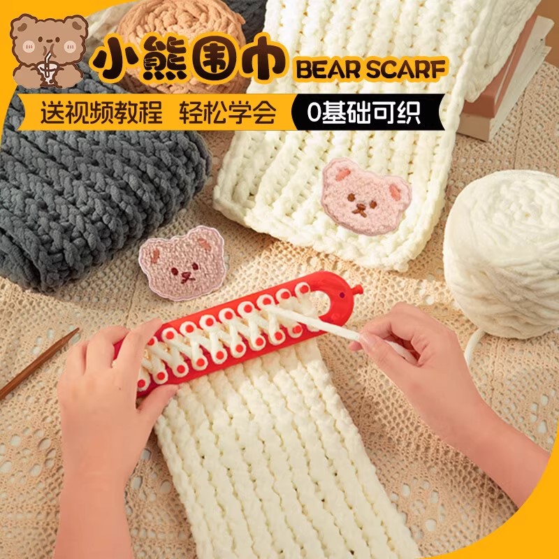 【暖心礼物】手工编织小熊围巾