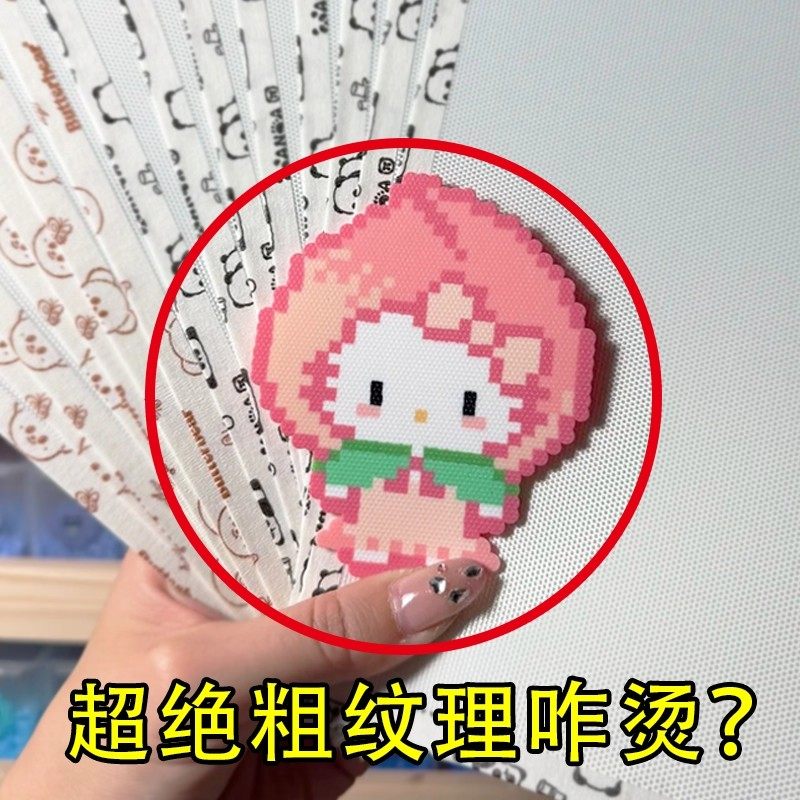 包边拼豆熨烫布烘培哑光柔软透光手工DIY耐高烫助烫拼豆纸重复用,玩具/童车/益智/积木/模型,拼豆/拼豆工具,淘宝优惠券,粉丝福利购,淘宝优惠卷