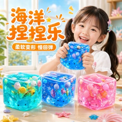 【捏捏乐】儿童慢回弹解压玩具