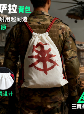 2025超火三角洲行动阿萨拉服装cos小兵卫队帆布运动斜挎背包周边