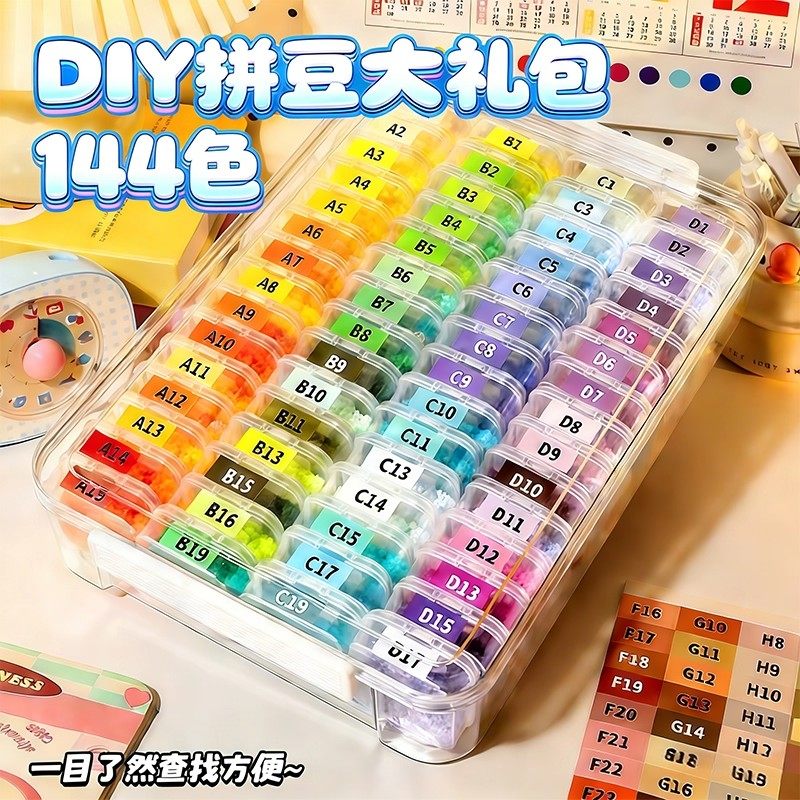 拼豆材料包全套手工diy玲子哆维补充包兔mard融合221色小精灵,玩具/童车/益智/积木/模型,拼豆/拼豆工具,淘宝优惠券,粉丝福利购,淘宝优惠卷