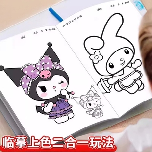 描摹涂色画本描绘画画本幼儿园3到6岁儿童专用素描女孩填色临摹本