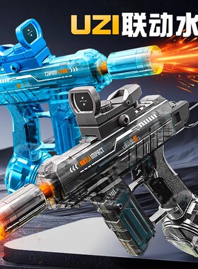 仿真UZI火光电自动水枪玩具枪儿童男孩自动喷水漂流装备发射器ak