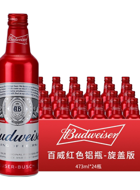【Budweiser】美国进口百威啤酒红铝瓶淡爽拉格473ml*24瓶临期