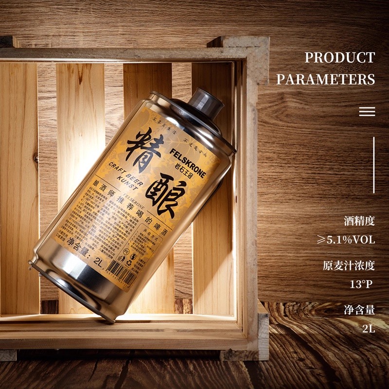 【德国监制】国产岩石王冠啤酒精酿原浆小麦白啤酒2L*6桶整箱