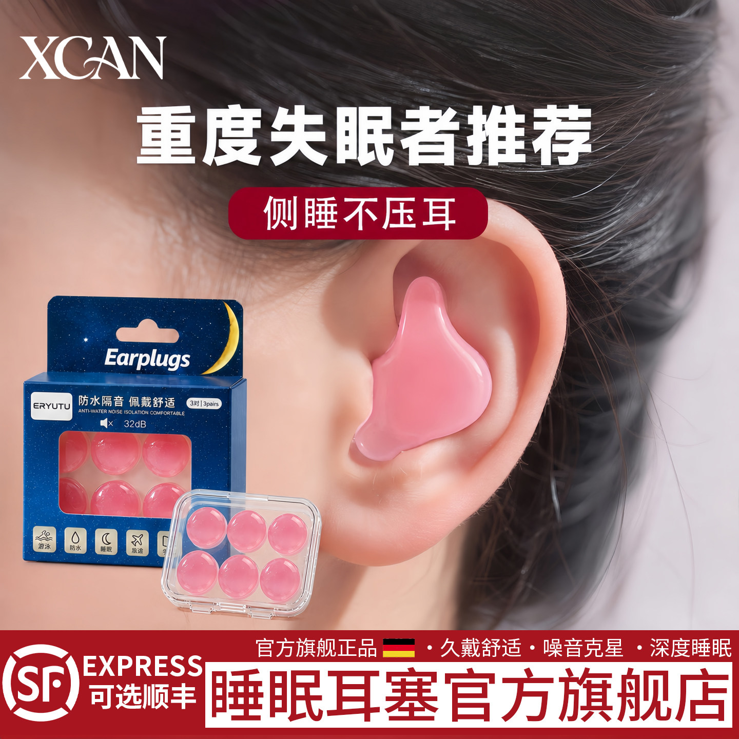 隔音耳塞睡觉睡眠专用硅胶泥不入耳学习强力降噪游泳防水成人学生