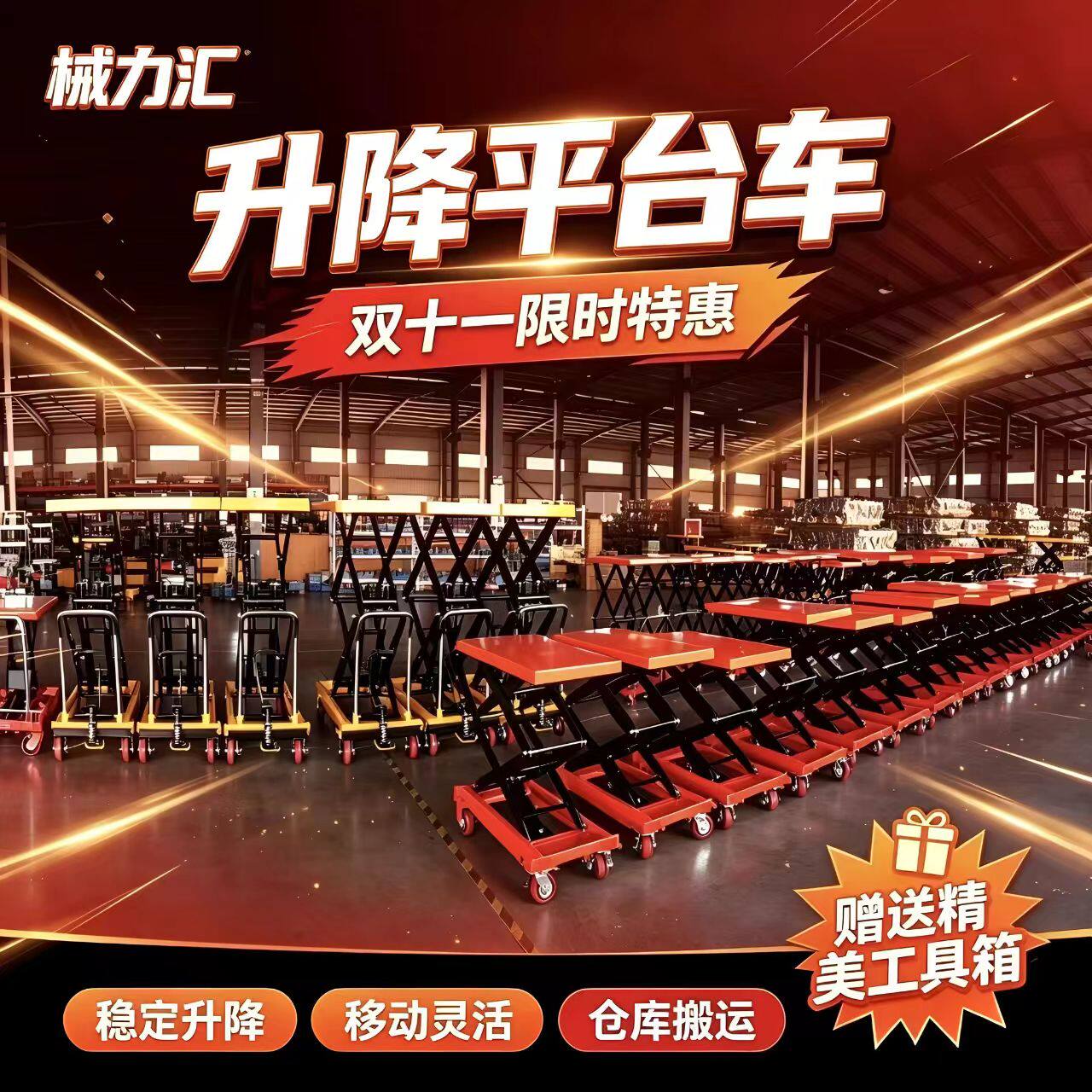 可移动手动液压平台车平板车剪叉式手推小型升降平台移动式升降机