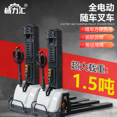携带式跟车装卸搬运电动随车叉车