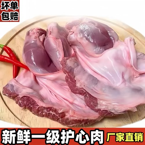 新鲜冷冻护心肉猪油边肉东北大油边无注水无泡发连肝肉烧烤猪下水