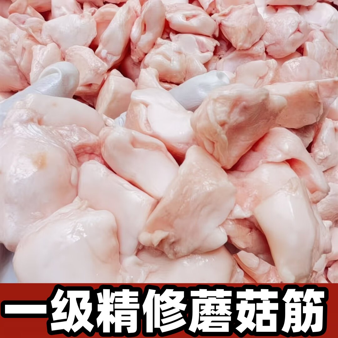 新鲜蘑菇筋烧烤猪肉筋元宝筋东北烧烤筋大排档油炸串食材商用冷冻