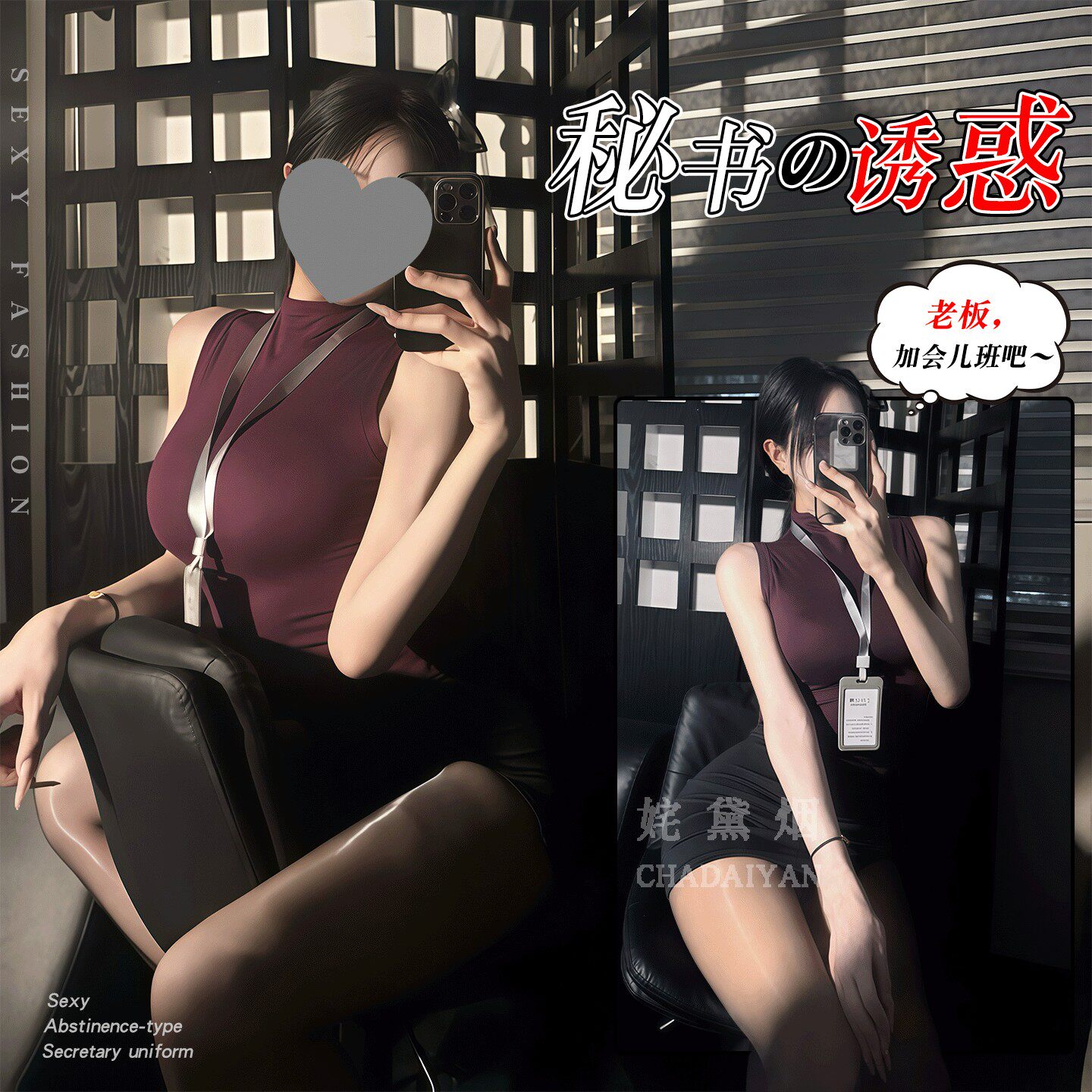 女士情调趣味制服禁欲系秘书OL套装性感刺激勾魂内衣服攻速包臀裙