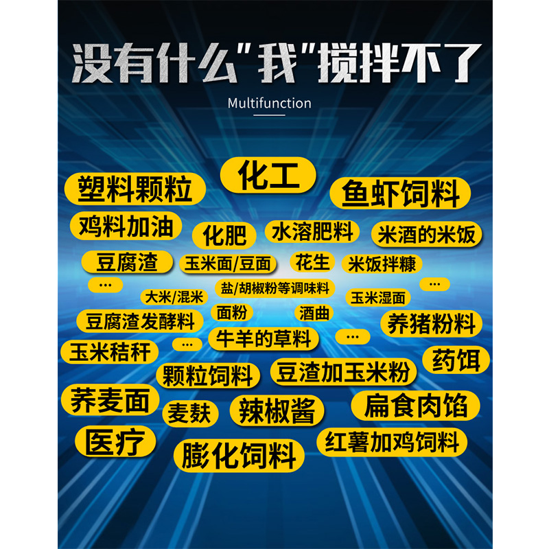 饲料搅拌机养殖场拌料机不锈钢干湿两用小型家用拌药塑料颗粒注塑