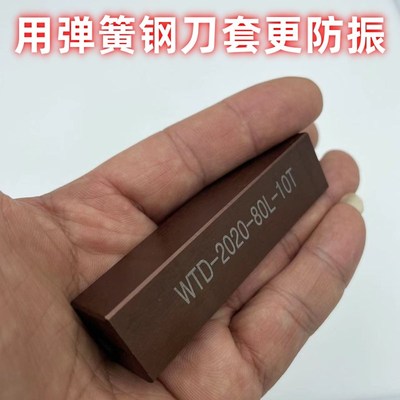 数控内孔防震刀套方形双扁WTD圆孔SHB钻套数控刀架刀杆套辅助刀座